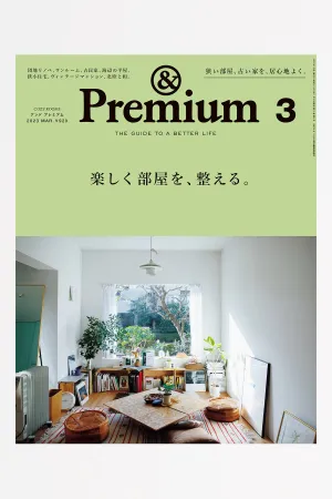 &Premium #3 - Cozy Rooms