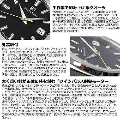 GRAND SEIKO MEN WATCH SBGV243