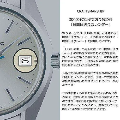 GRAND SEIKO MEN WATCH SBGV243