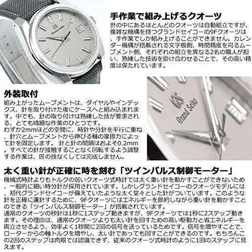 GRAND SEIKO MEN WATCH SBGV245